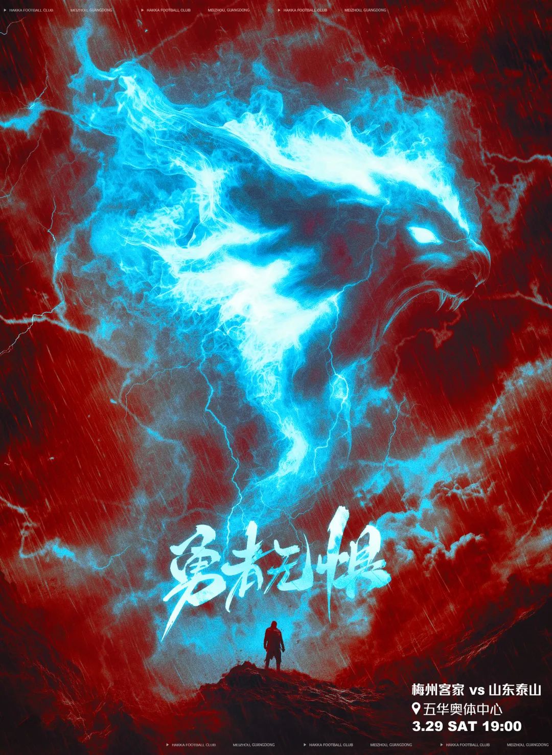 梅州vs泰山首发：4外援PK！恩戈姆罗德里格出战，克雷桑泽卡先发